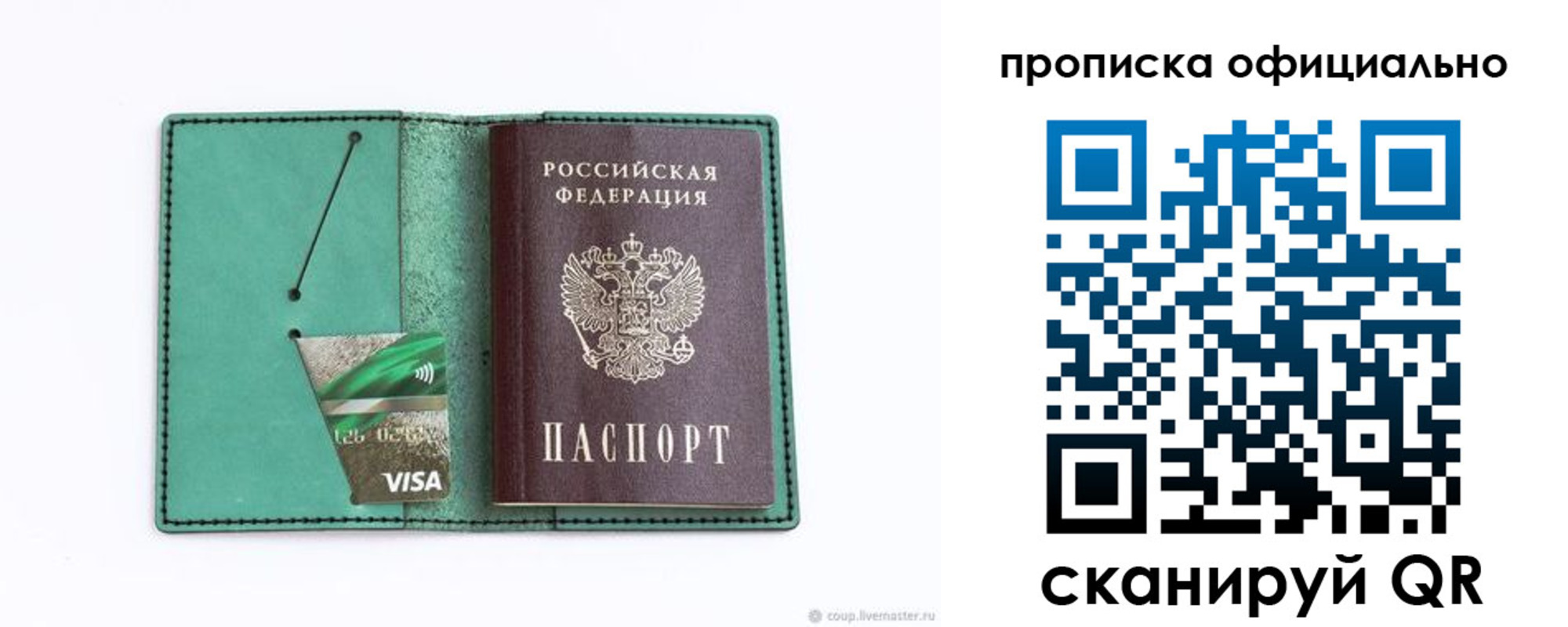 временная регистрация гарантия в Людиново