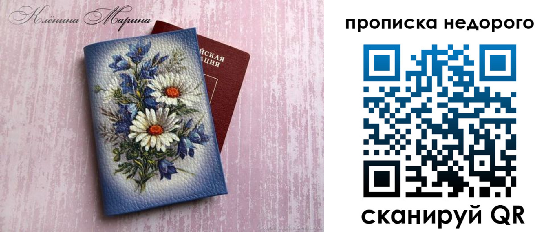 прописка регистрация в Людиново