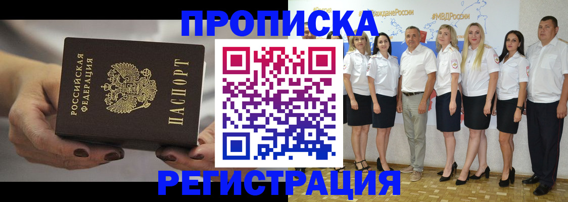 временная регистрация надежно в Людиново