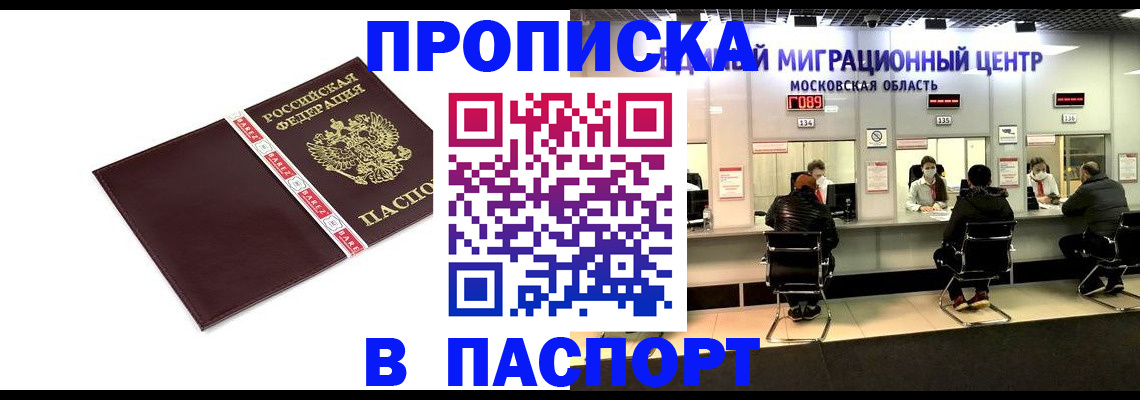 где прописаться в Людиново