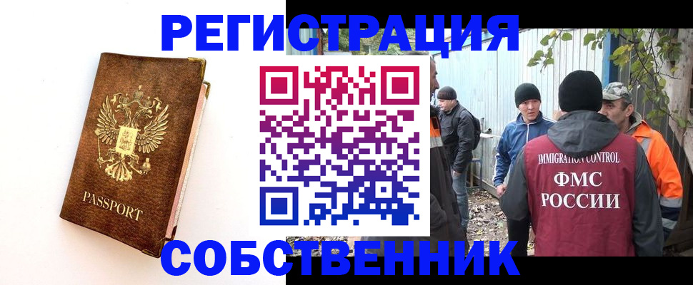 прописка в квартире в Людиново